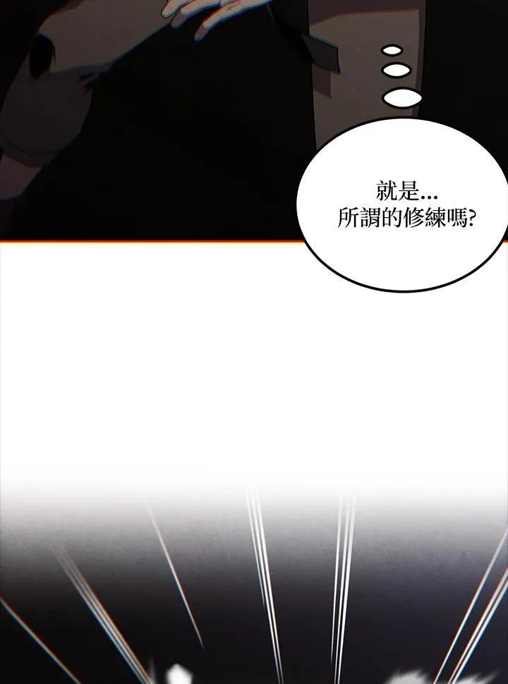 第76话 第86页