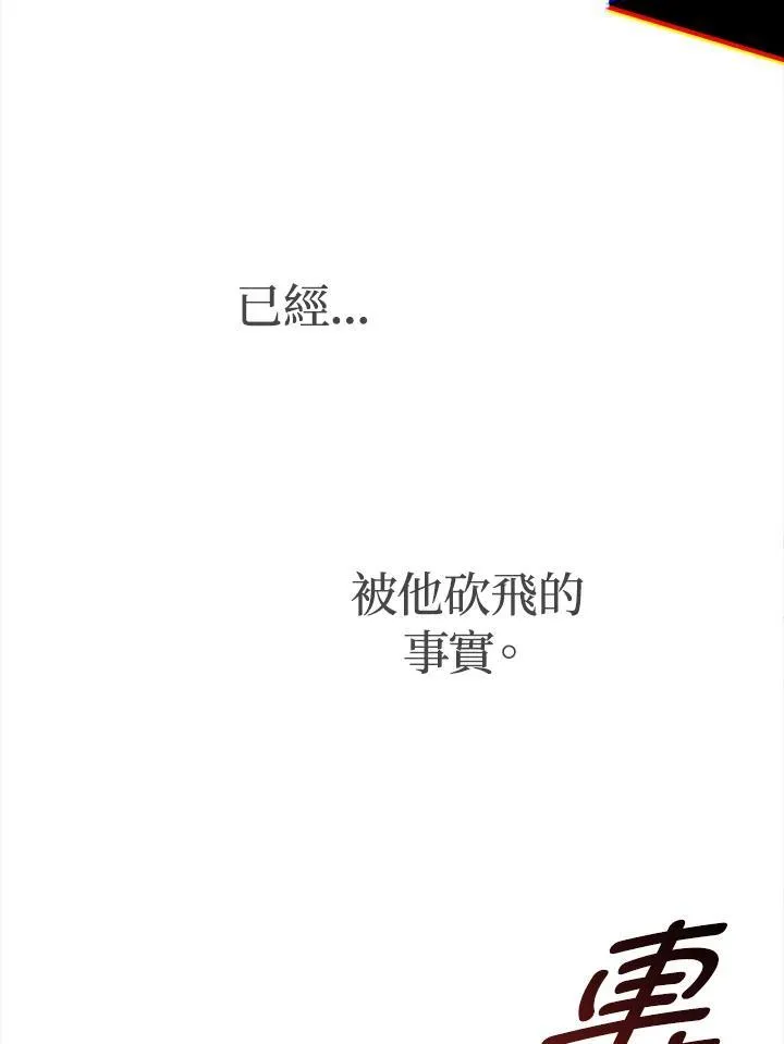 第76话 第99页