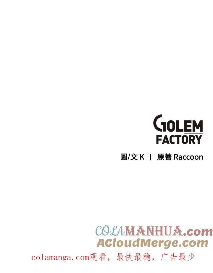 第76话 第101页