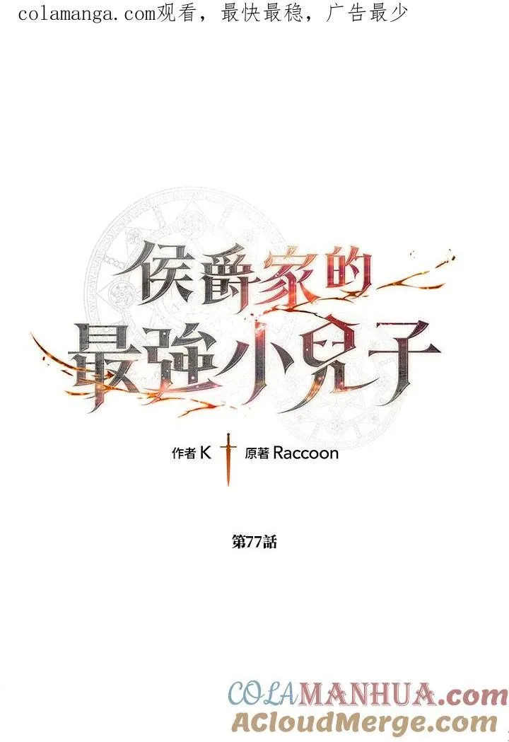 第77话 第1页