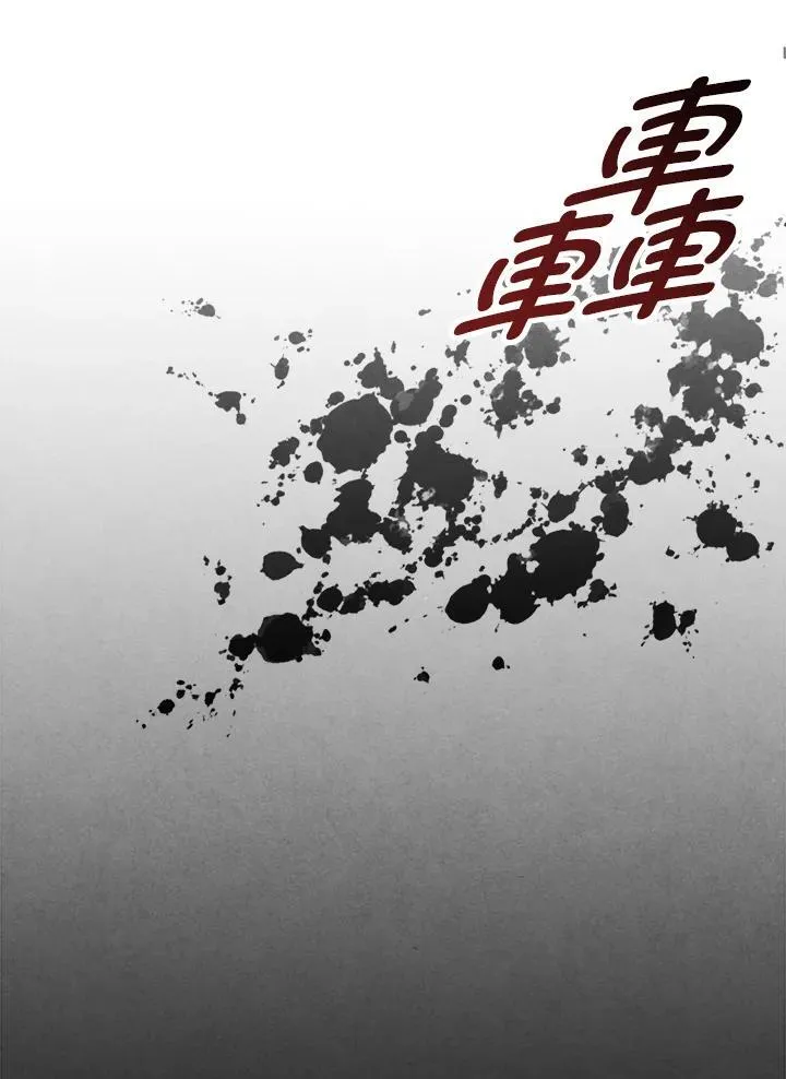 第77话 第2页