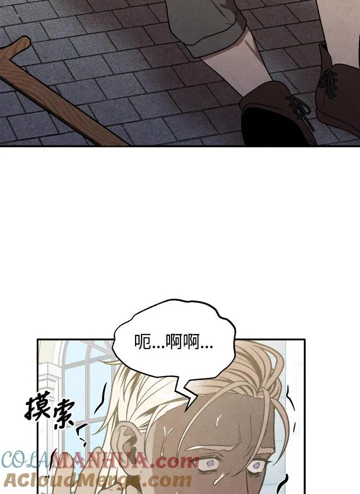 第77话 第7页