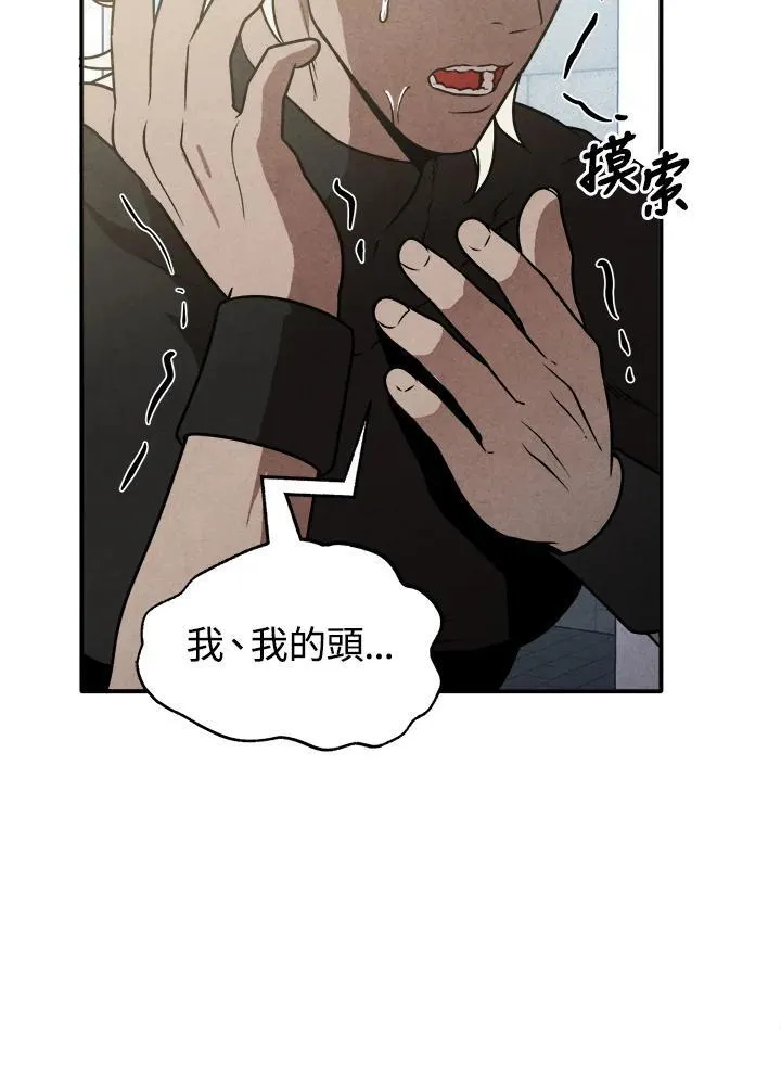 第77话 第8页