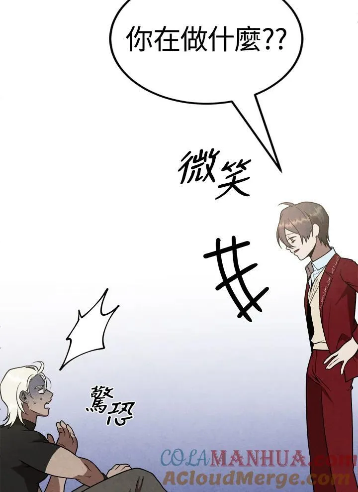 第77话 第10页