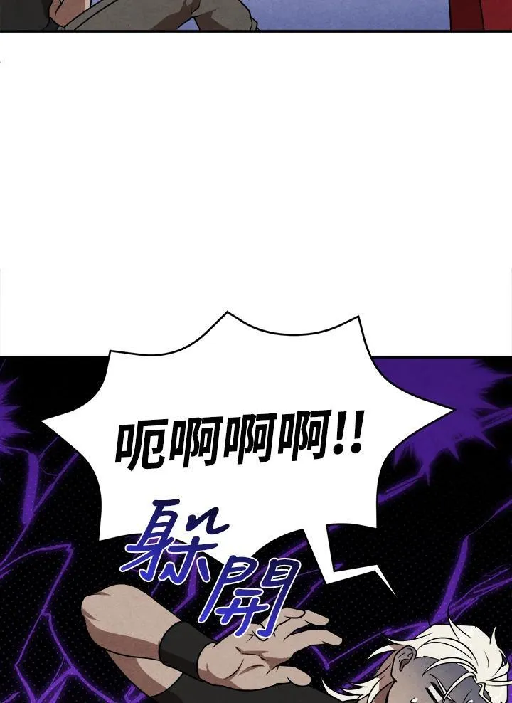 第77话 第11页