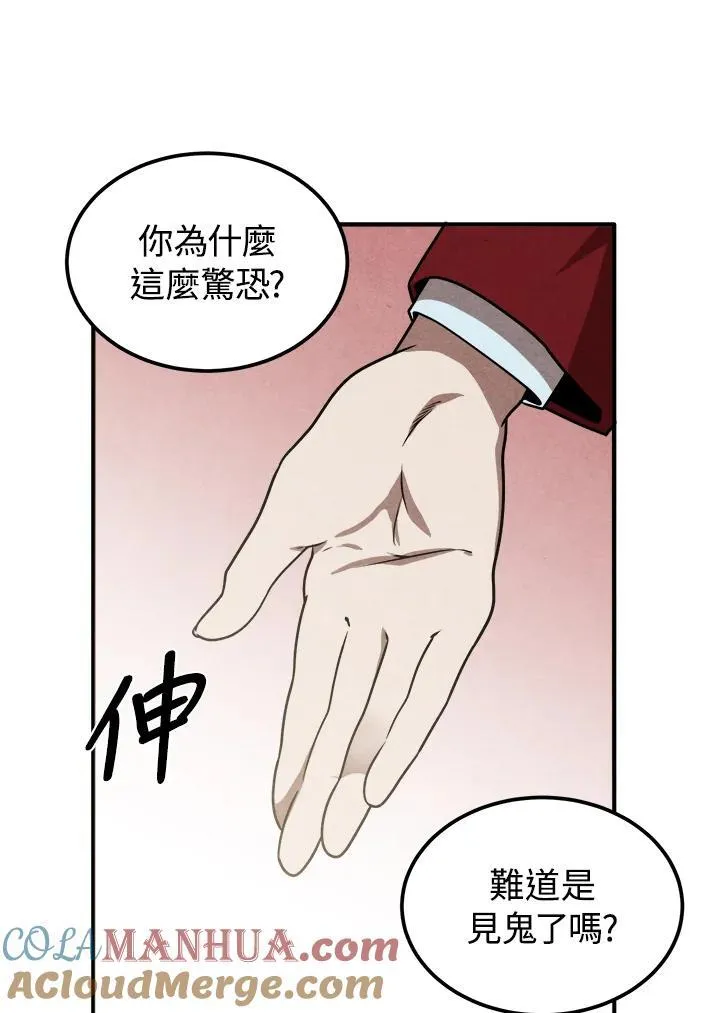 第77话 第13页