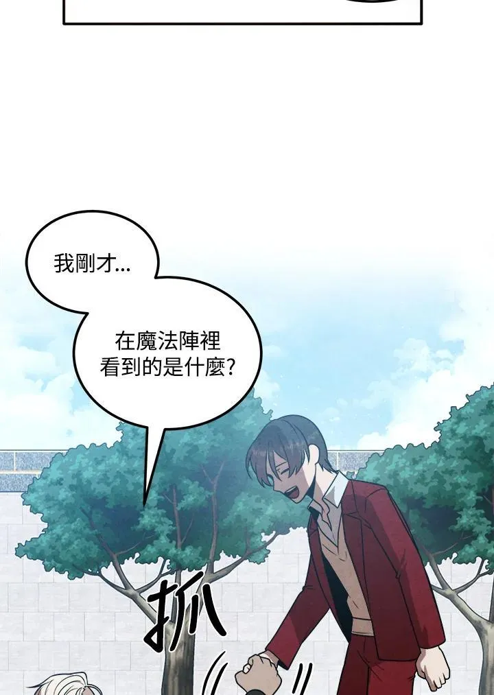第77话 第14页