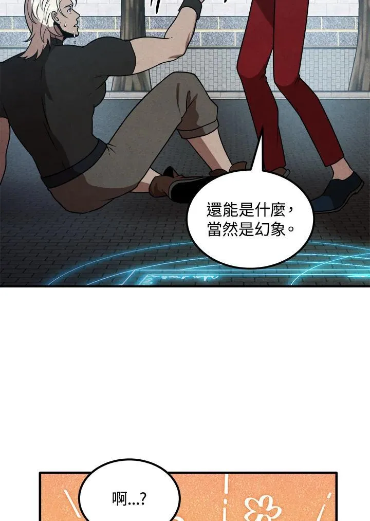 第77话 第15页