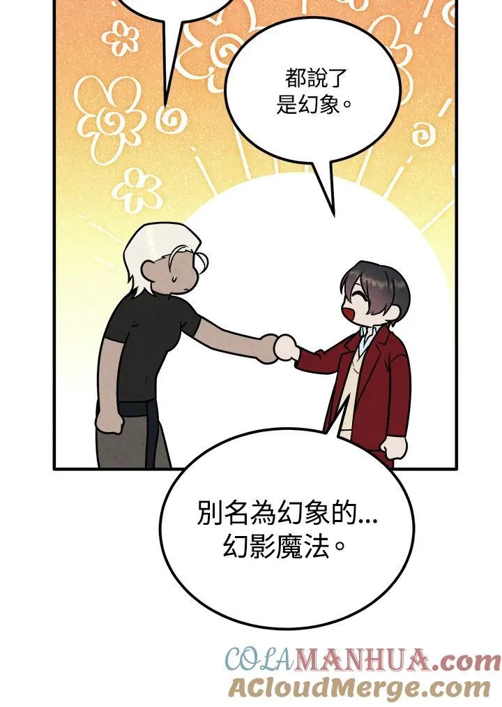 第77话 第16页
