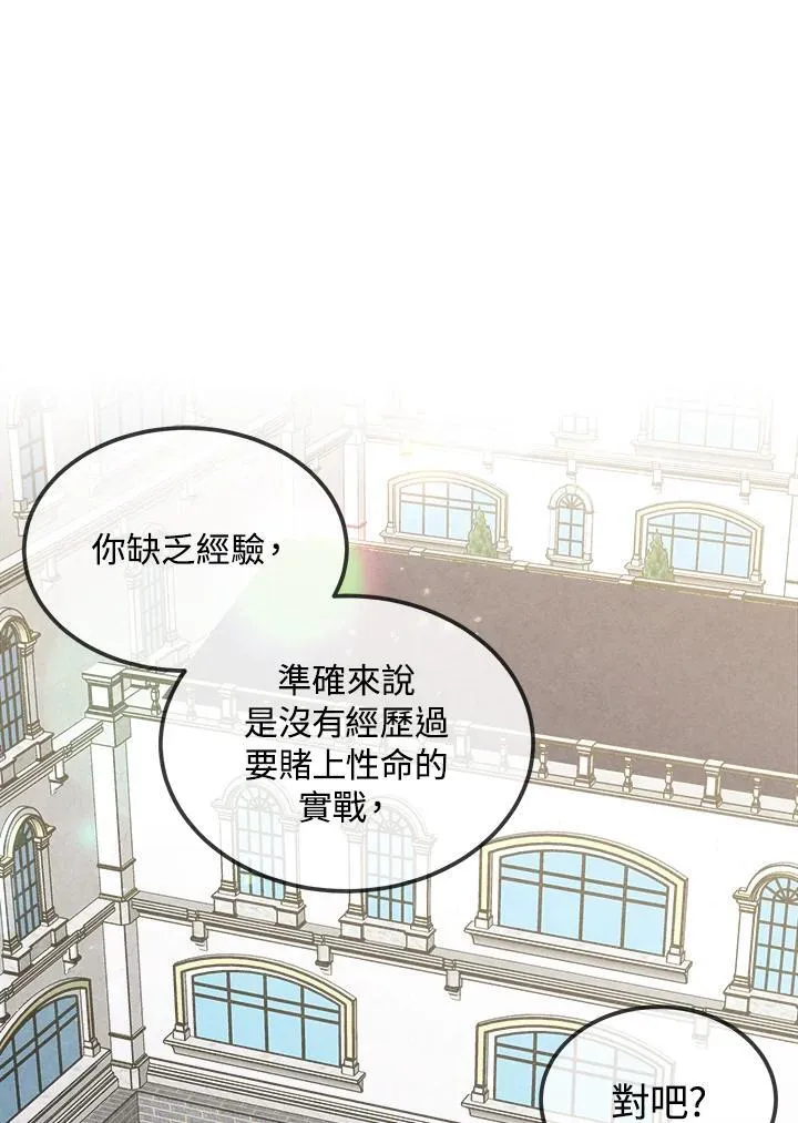 第77话 第17页