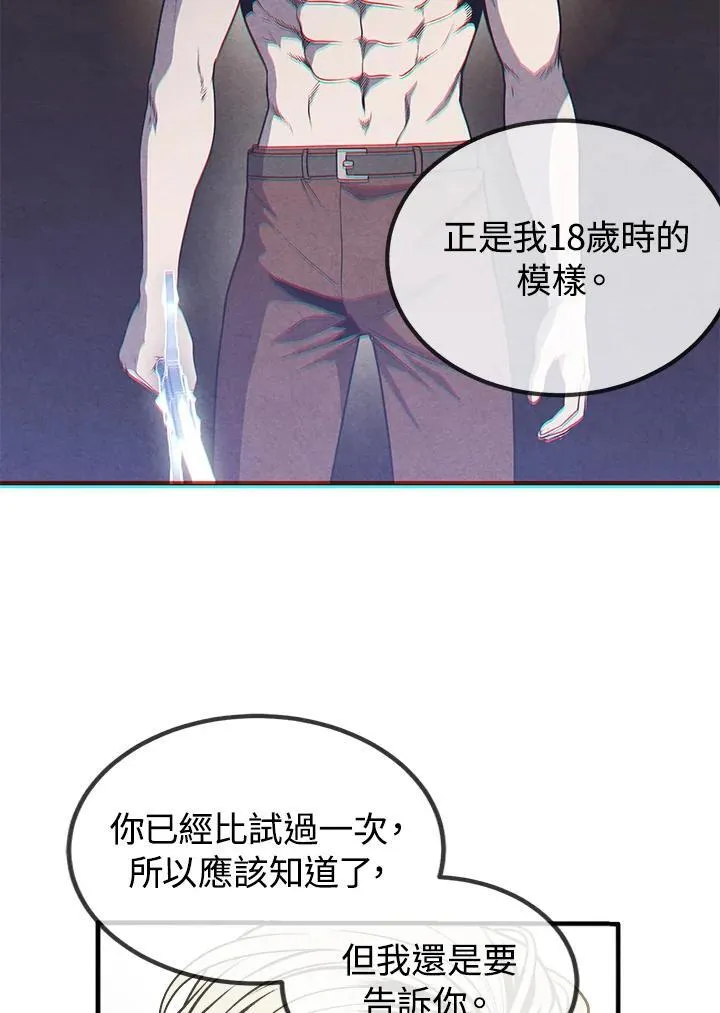 第77话 第20页