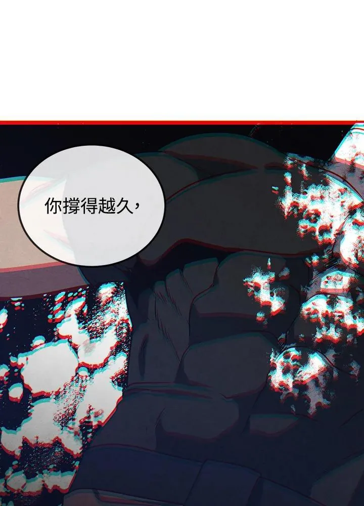第77话 第24页