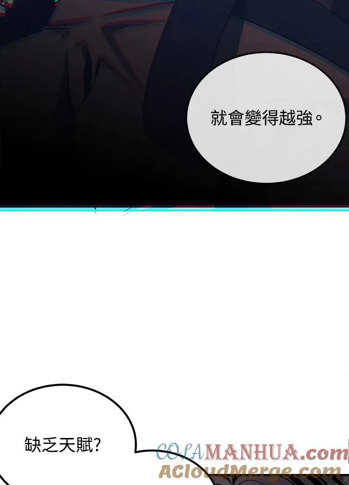 第77话 第25页