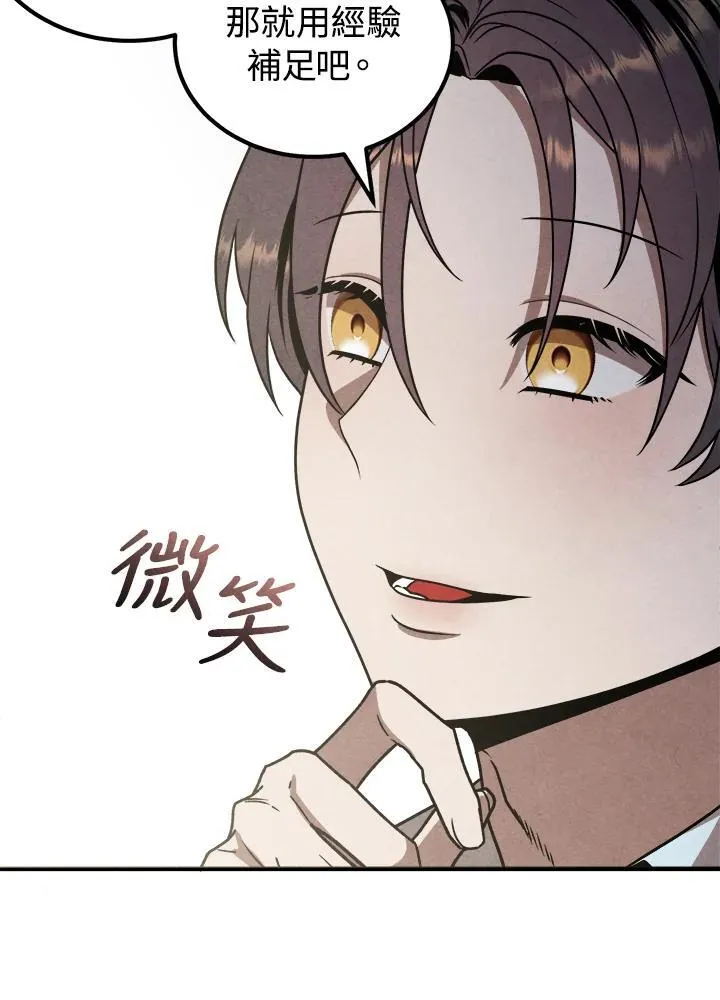 第77话 第26页