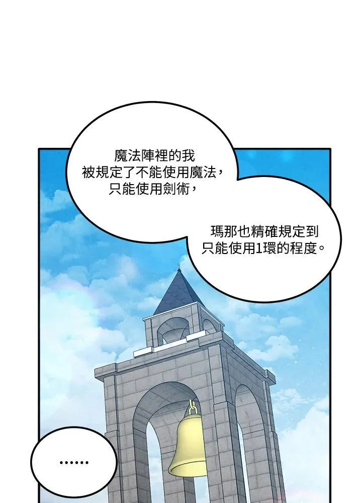 第77话 第27页