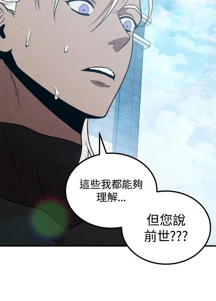 第77话 第29页
