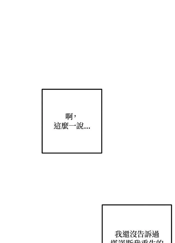 第77话 第30页