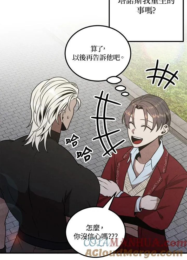 第77话 第31页