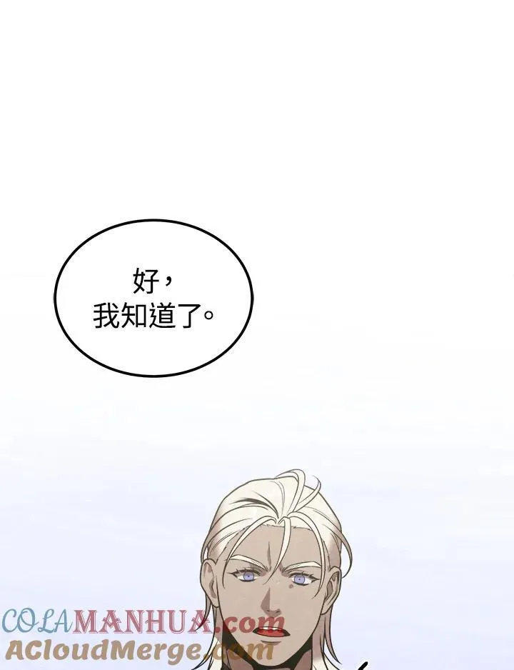 第77话 第34页