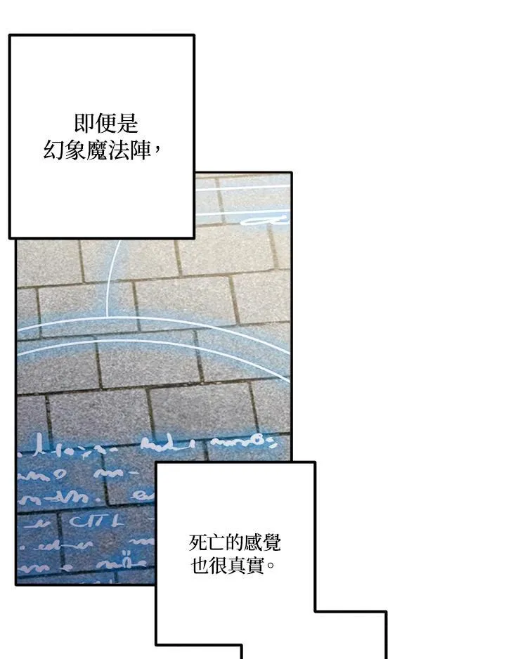 第77话 第36页