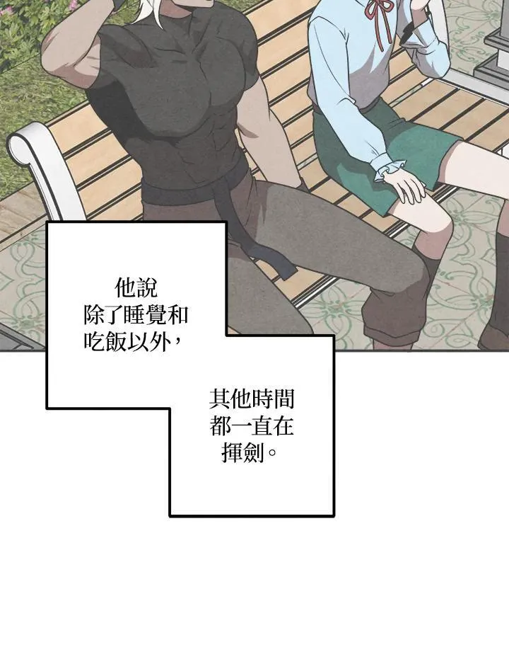 第77话 第44页