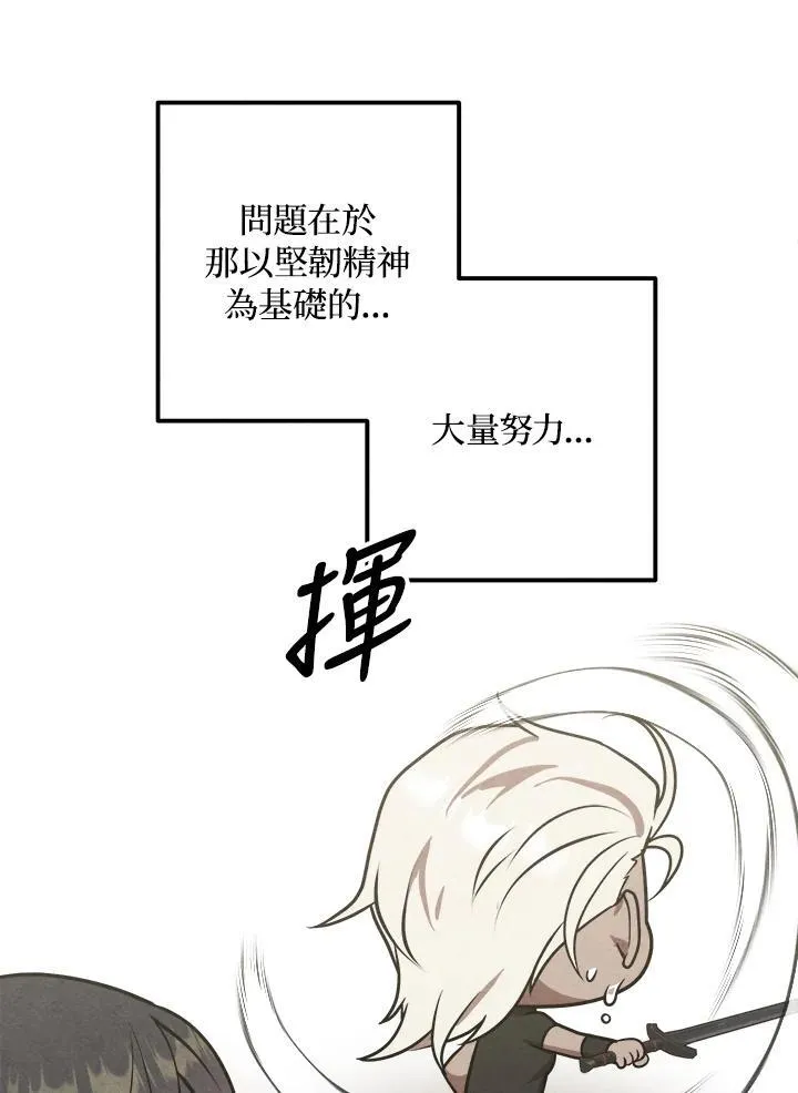 第77话 第45页