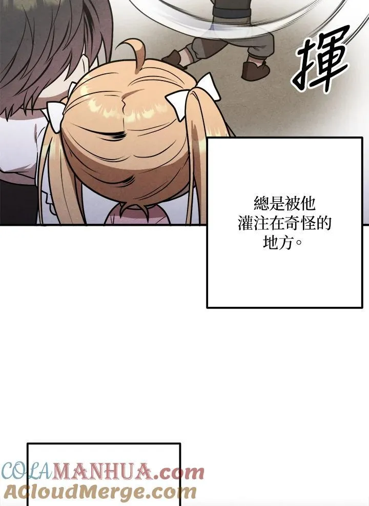 第77话 第46页