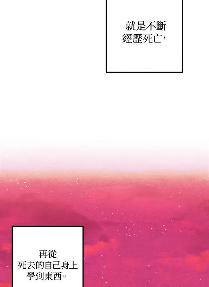 第77话 第48页