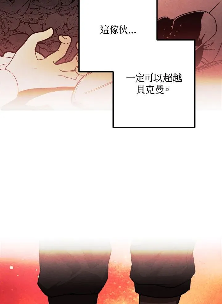 第77话 第50页