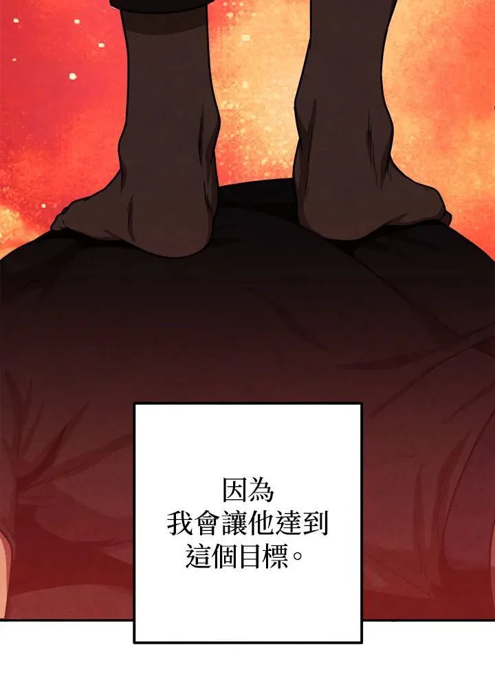 第77话 第51页