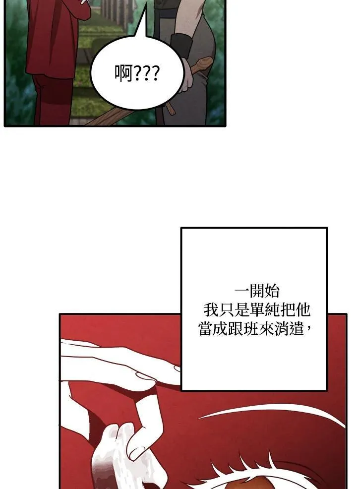 第77话 第53页