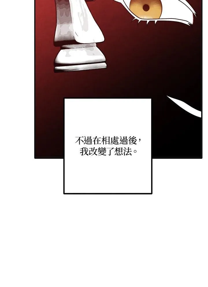 第77话 第54页