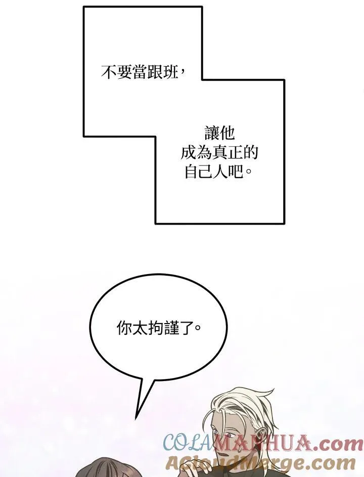第77话 第55页