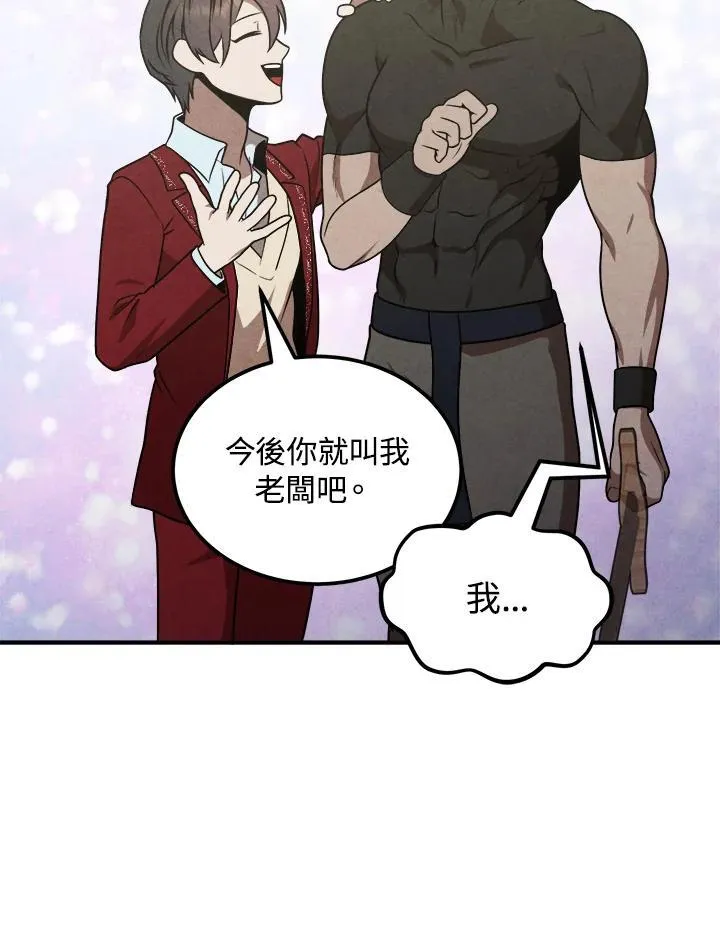 第77话 第56页