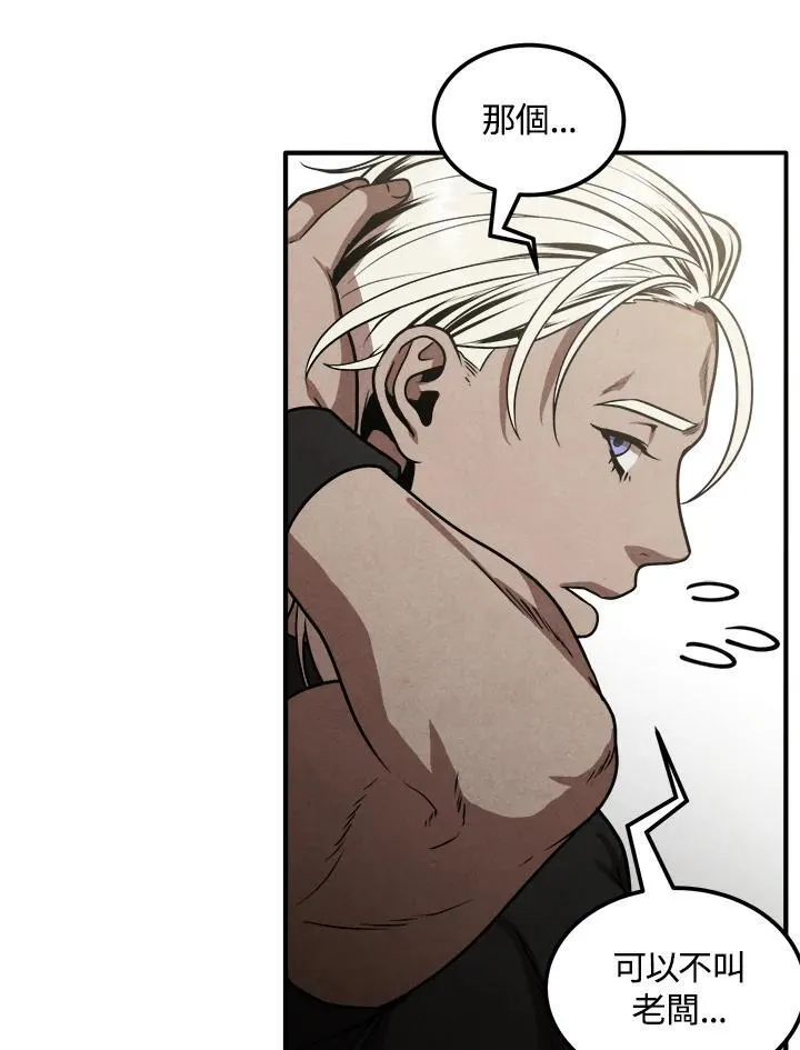 第77话 第57页