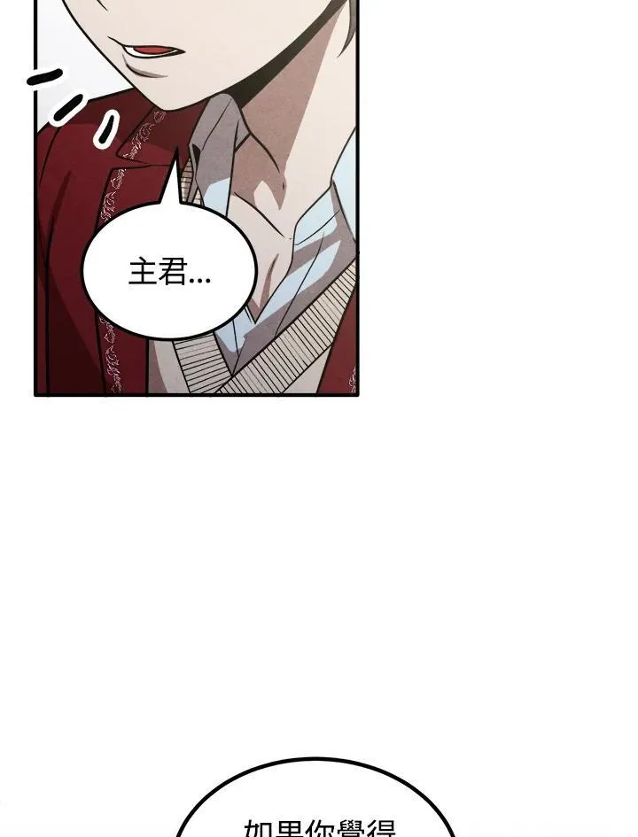 第77话 第59页