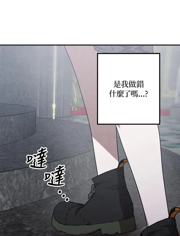 第77话 第69页