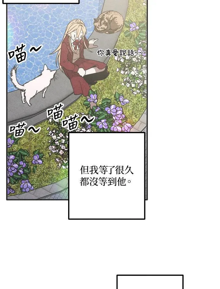 第77话 第71页