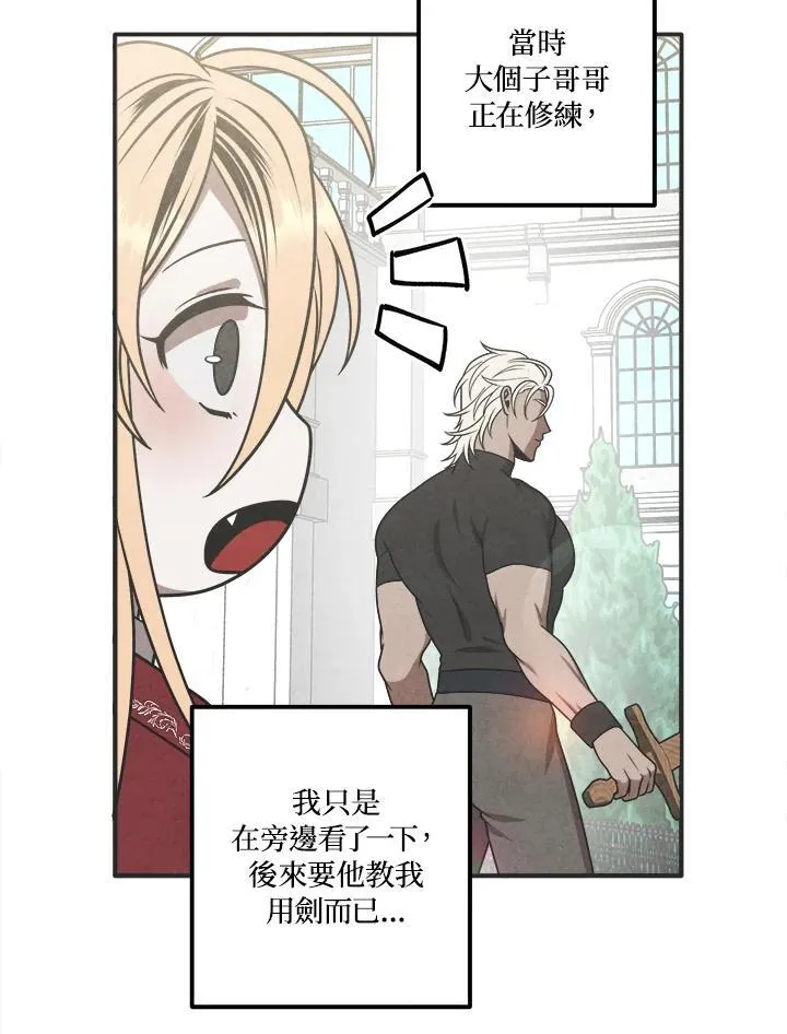 第77话 第72页