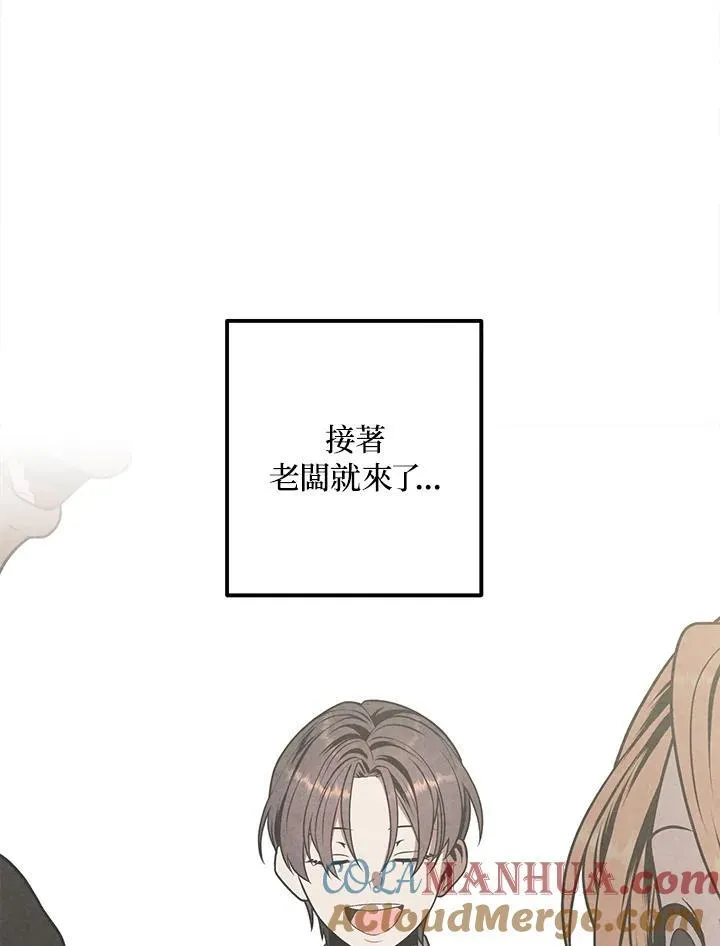 第77话 第73页