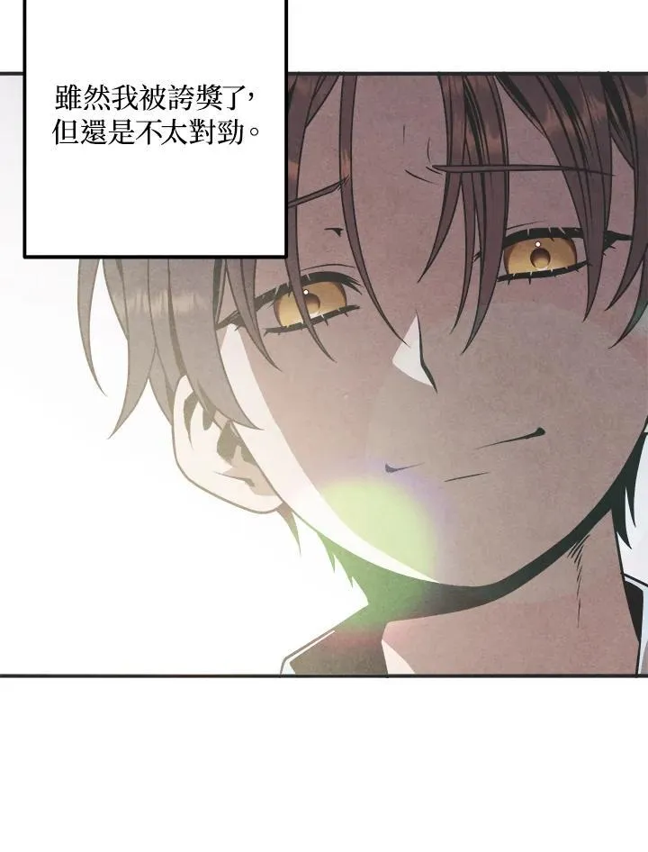 第77话 第75页