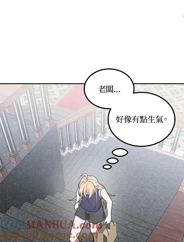 第77话 第76页