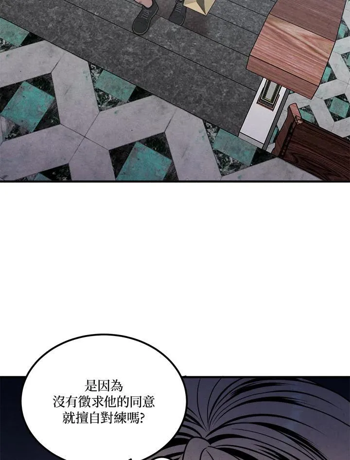 第77话 第77页
