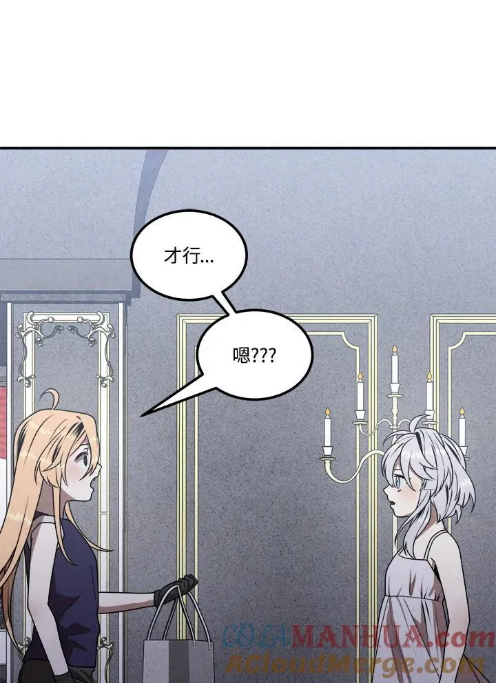 第77话 第79页
