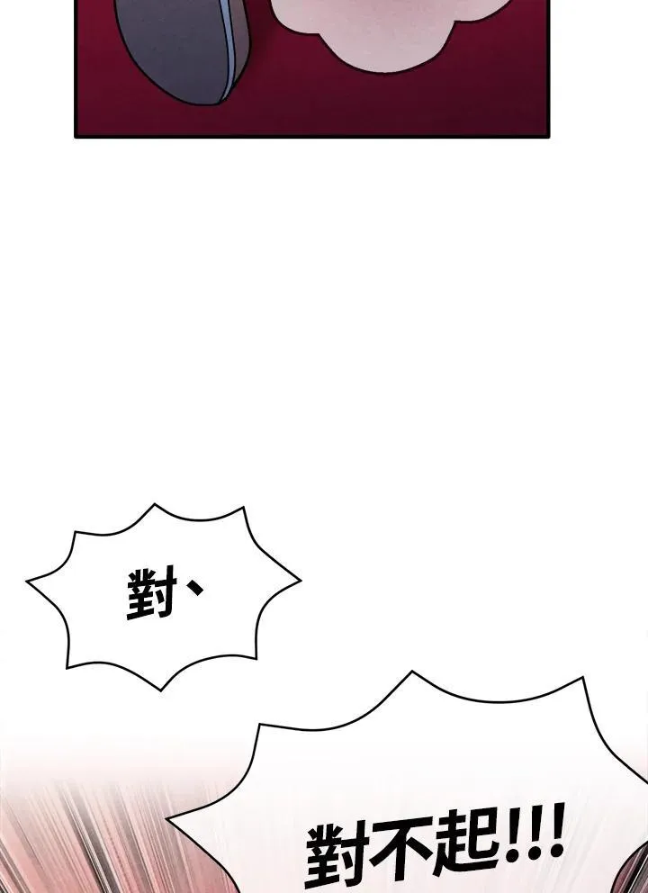 第77话 第84页