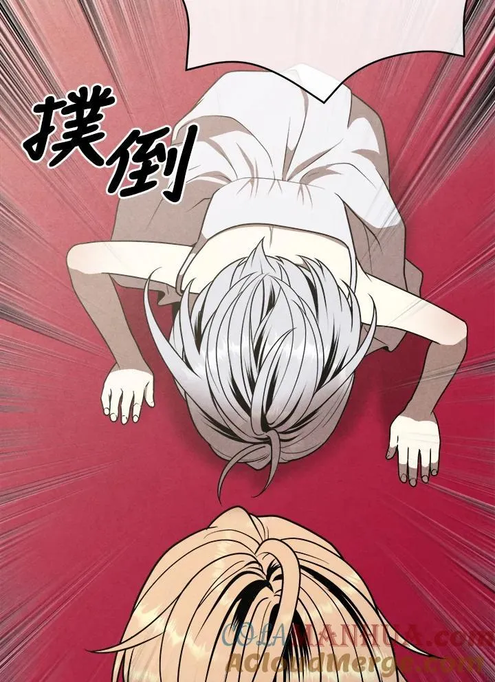 第77话 第85页