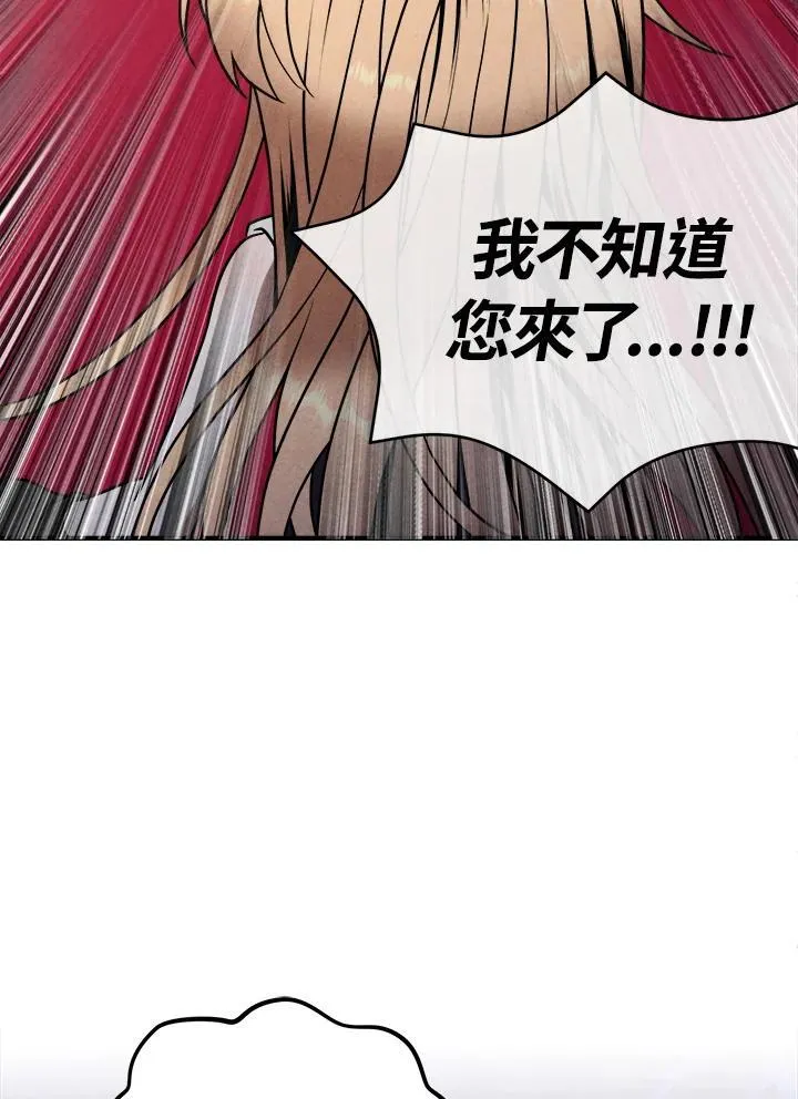 第77话 第86页