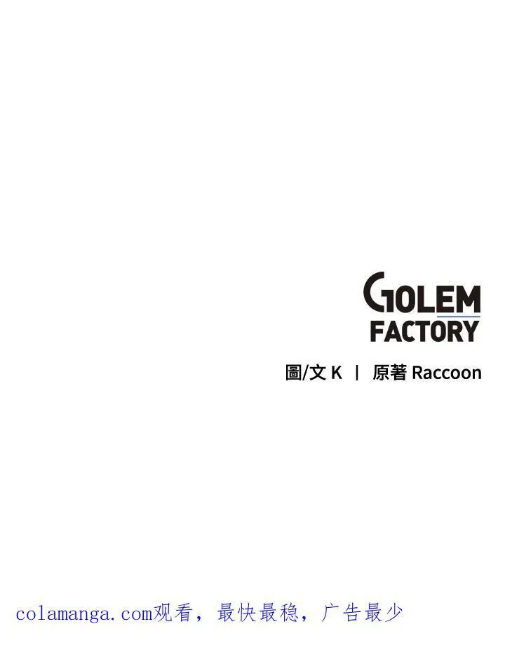 第77话 第89页