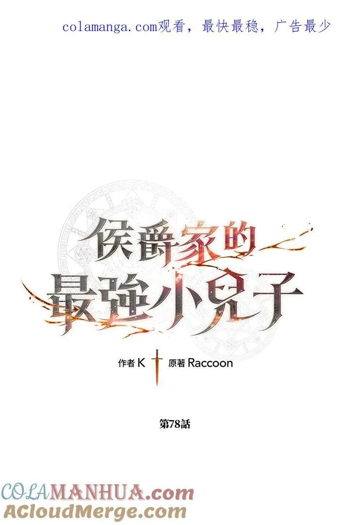 第78话 第1页
