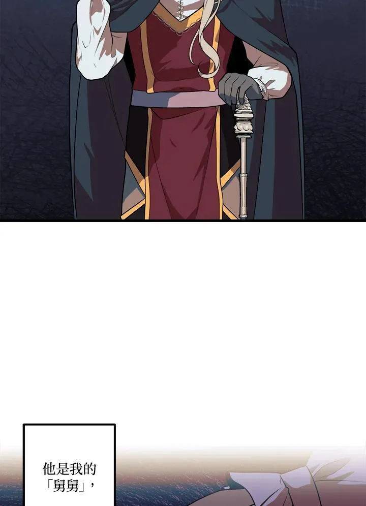 第78话 第3页